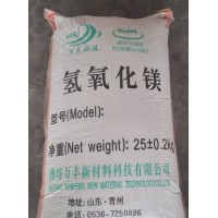 生产供应硬脂酸盐用高纯氢氧化镁