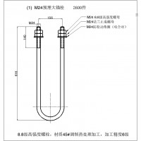 预埋螺栓加工