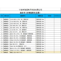 电解电容报价