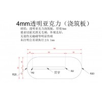 透明亚克力板加工