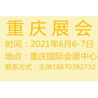 2021重庆农机展暨重庆农机配件、农机具展