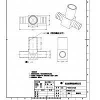 不锈钢三通加工