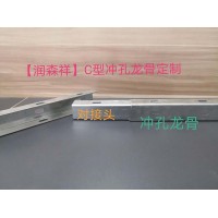 铝方管龙骨/铝圆管龙骨/型材铝通龙骨/C型冲孔龙骨定制