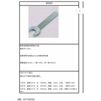 订制冲压扳手加工