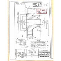 法兰加工