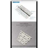 不锈钢合页加工