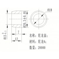 尼龙套注塑加工