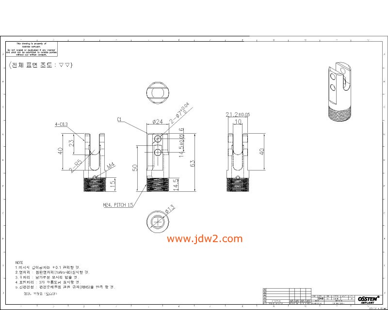 SWIVER SHAFT-Model