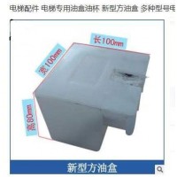 电梯方油盒加工
