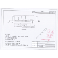 插针pin针加工