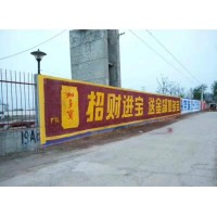 黔南州泵业墙体标语广告哪家质量好
