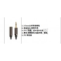 3.5MM公母音频线加工