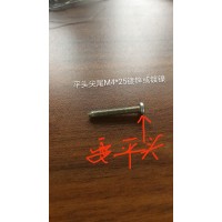 沉头机牙圆尾螺丝加工