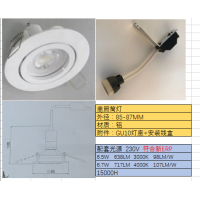 筒灯铝材加工