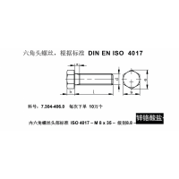 外六角螺栓加工