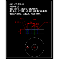 数控车加工