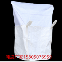 荆州食品级吨袋厂家 荆州防水吨袋批发厂家