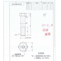 外六角螺栓加工