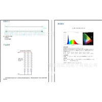 LED灯条加工