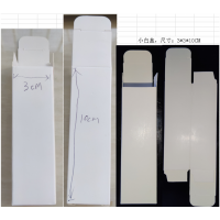 包装小白盒 纸盒 包装盒加工