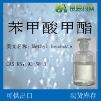 苯甲酸甲酯原料93-58-3 现货供应  可提供样品