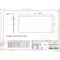 窑托轮垫板加工件