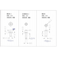 三款螺丝加工