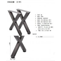 金属桌腿 （X型）加工