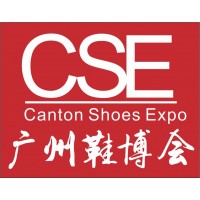 2022 CSE广州国际鞋业采购交易会 暨广州国际鞋业博览会