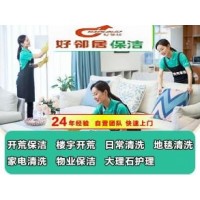 南京专业清洗服务公司南京玻璃清洗南京地毯沙发清洗口碑好商家