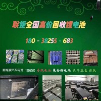 上海新能源汽车电池回收