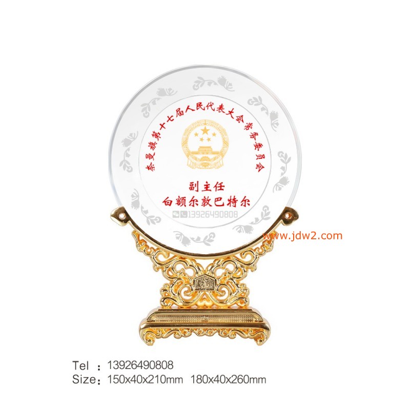 金属底座水晶盘-内蒙古人大代表纪念盘-139水印