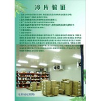 成都重庆贵州云南冷库验证探头校准冷藏车保温箱冷藏柜验证报告