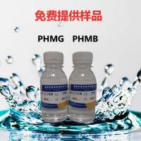 PHMG杀菌剂，PHNB杀菌剂，PHMGPHMB杀菌防腐剂