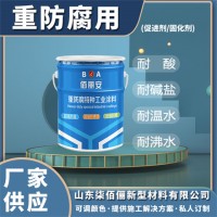 双组份环氧导静电底漆 对石油制品优异耐油 用于任何导静电场合