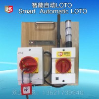 AI Smart LOTO/智能自动上锁挂牌/LoTo电能