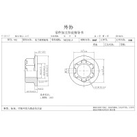 轴螺母外协加工