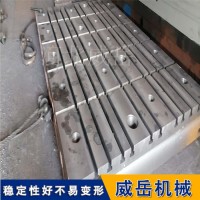 四川铸铁机床工作台打样加工 机床平台承包安装发货