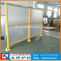 上海工业铝材围栏 透明亚克力板+钢板烤漆 加工 PC板围栏