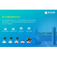 国产SiC碳化硅MOSFET功率器件代理商