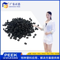 正浩注塑级PEEK碳纤30% 黑色防紫光防静电零件模具材料
