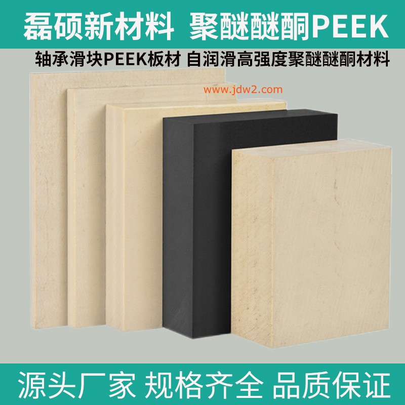 PEEK_board_1011
