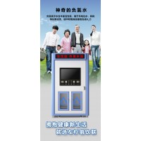 左杉负氢离子售水机弱碱水小分子水小区医院商用