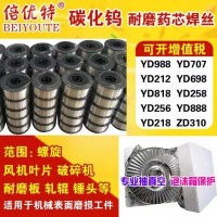 供应磨煤辊堆焊盖面眀弧堆焊药芯焊丝