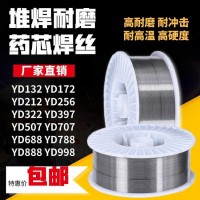 截齿堆焊药芯焊丝YD4300截齿耐磨药芯焊丝